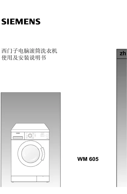 siemens 西门子 WXB60NTI